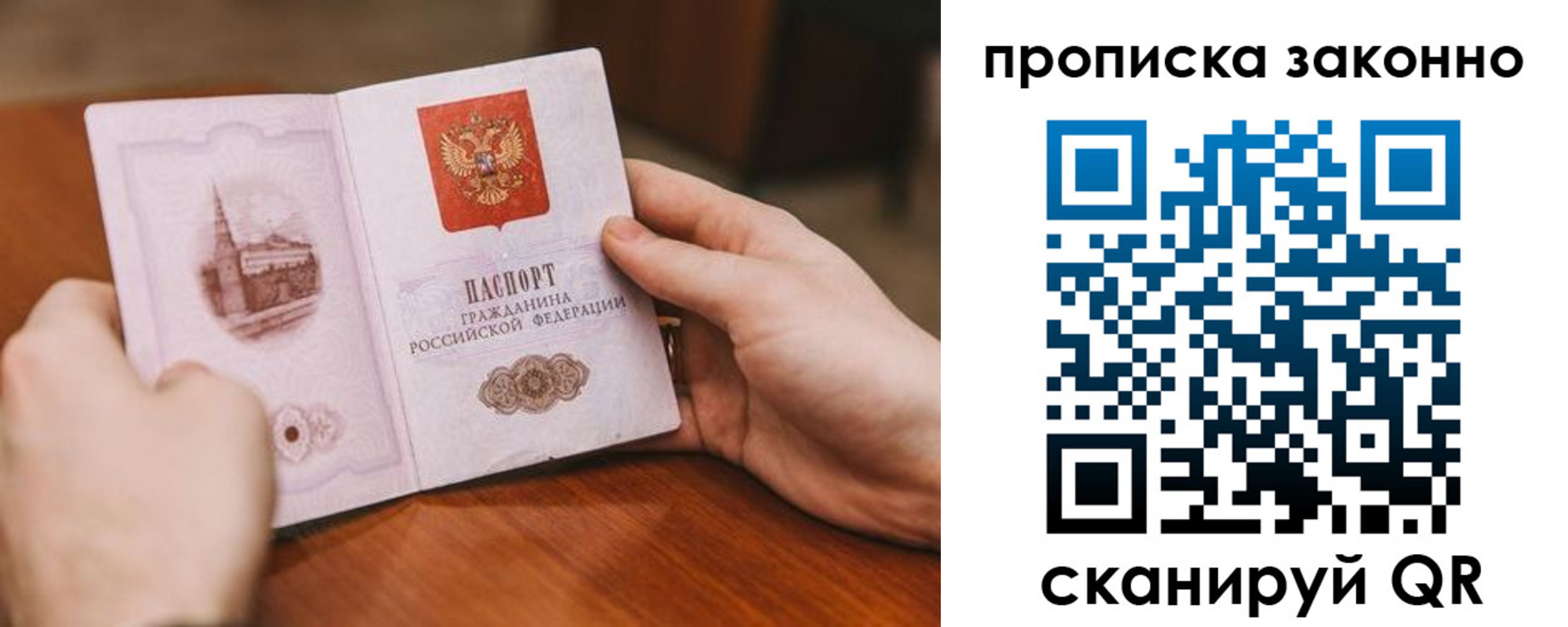 найти адрес прописки в Сосновом Бору