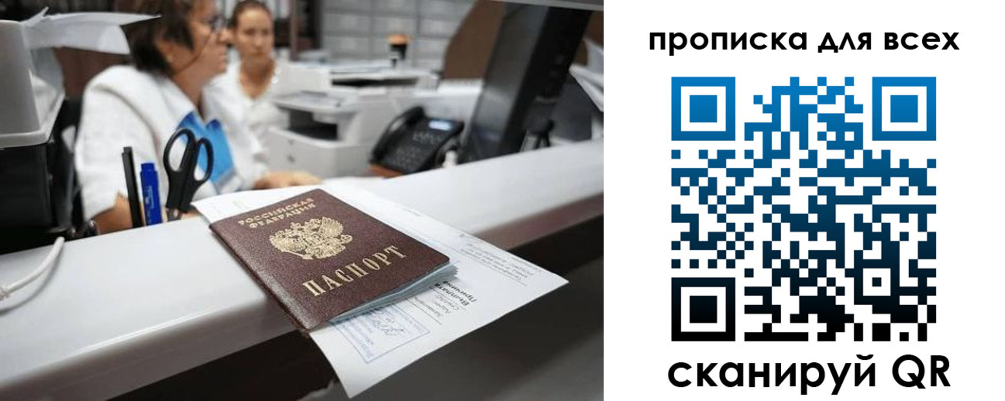 временная регистрация для всех в Сосновом Бору