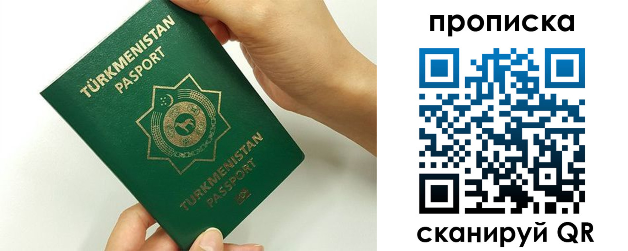 прописка для работы в Сосновом Бору