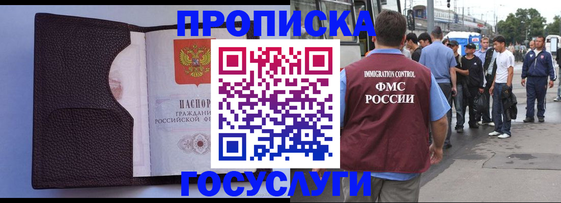 прописка ребенка в Сосновом Бору