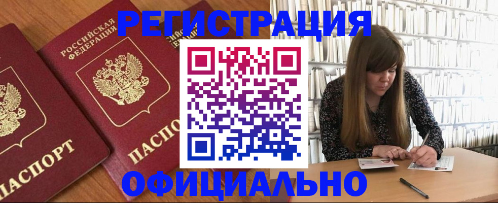 прописка иностранных граждан в Сосновом Бору