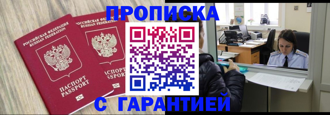 временная регистрация законно в Сосновом Бору