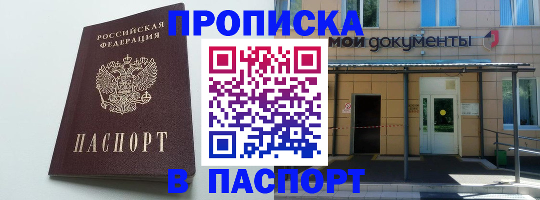 временная регистрация купить в Сосновом Бору