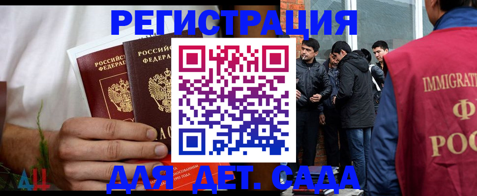 купить прописку в Сосновом Бору