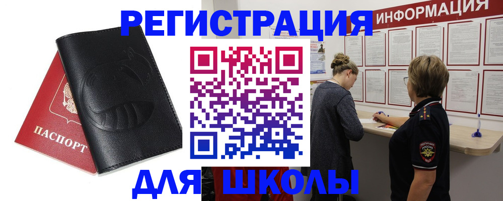 где прописаться в Сосновом Бору
