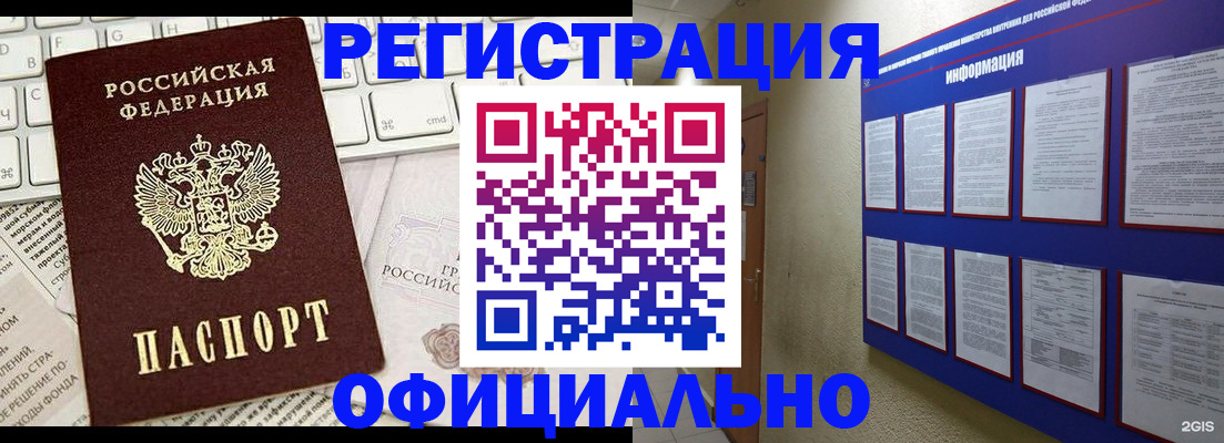 временная регистрация госуслуги в Сосновом Бору