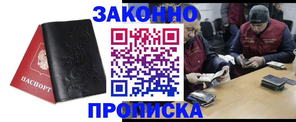 временная регистрация в Сосновом Бору