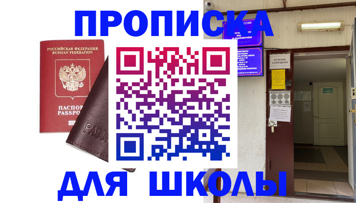 временная регистрация купить в Сосновом Бору