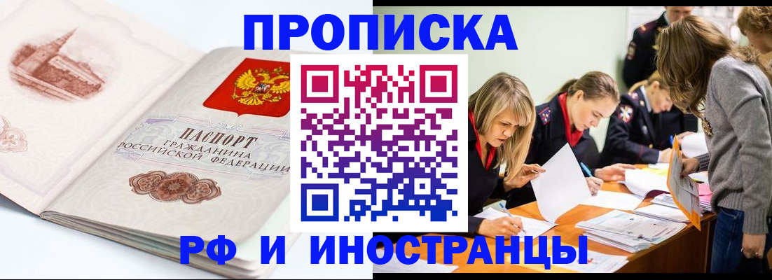 временная регистрация купить в Сосновом Бору