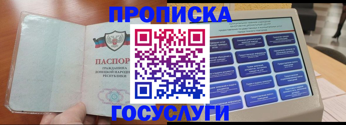 временная регистрация поиск в Сосновом Бору